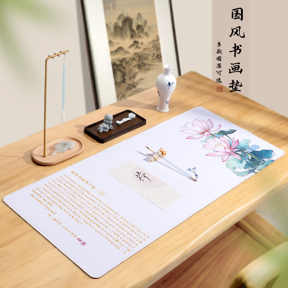 国风书画垫文创小清欢系列毛毡垫