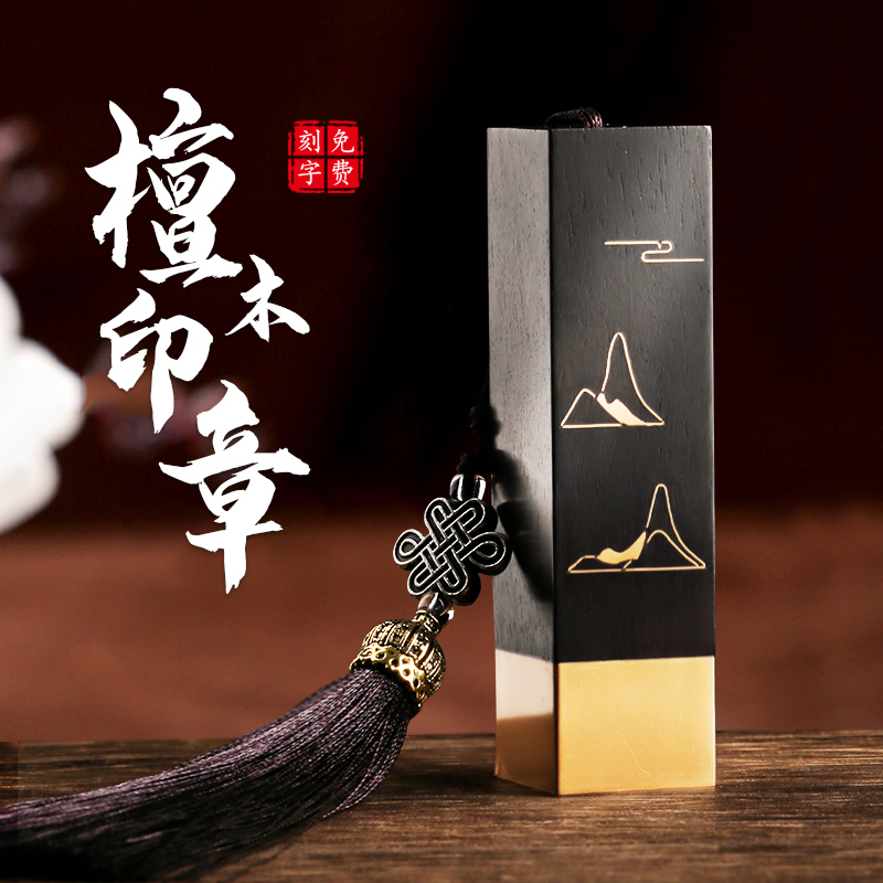 姓名印章篆刻定做个人硬笔书法国画印章姓名章手账刻字印章定制儿