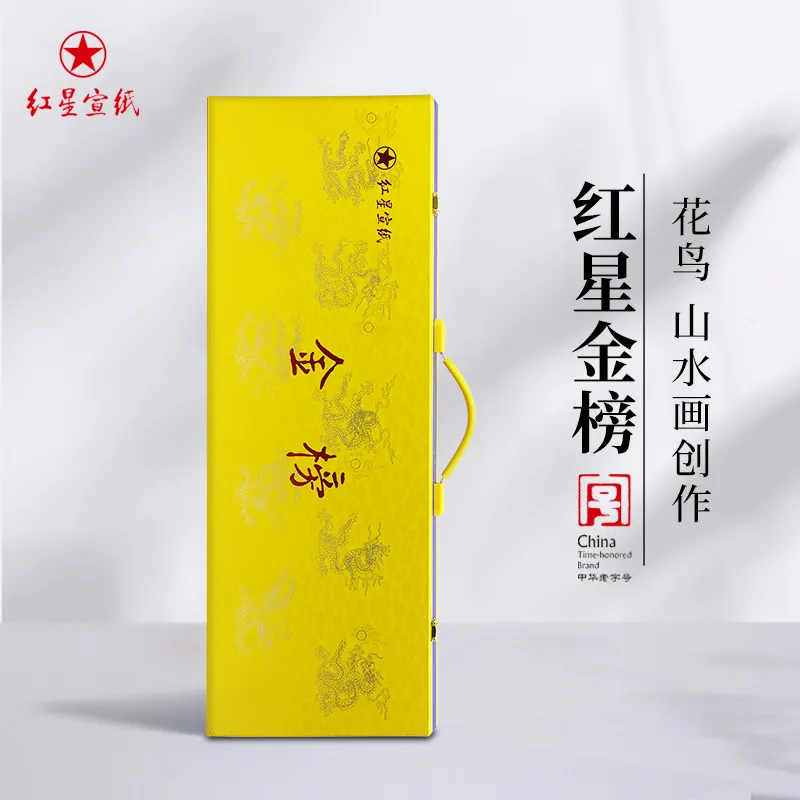 红星宣纸正品金榜檀皮生宣文昌宣四尺书法国画创作收藏馈赠礼品宣