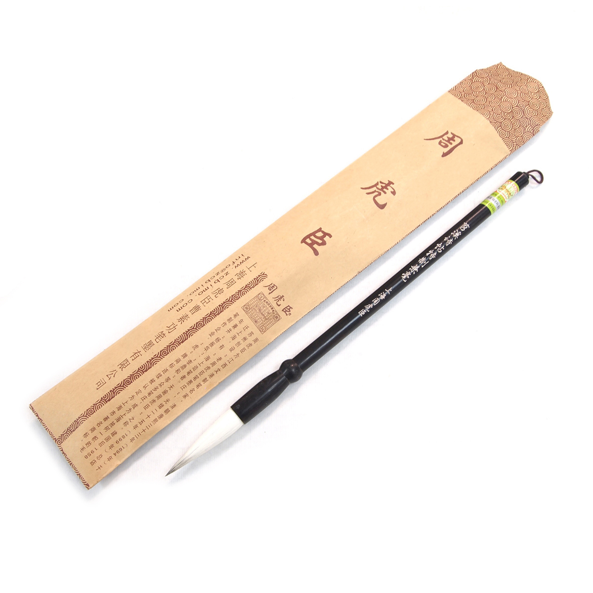 上海周虎臣毛笔米芾行书行草用笔