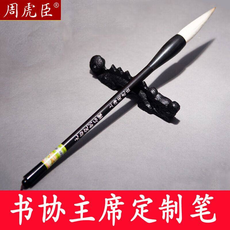 上海周虎臣毛笔元白定制石獾提斗兼毫对联斗笔启功体书法行书行草