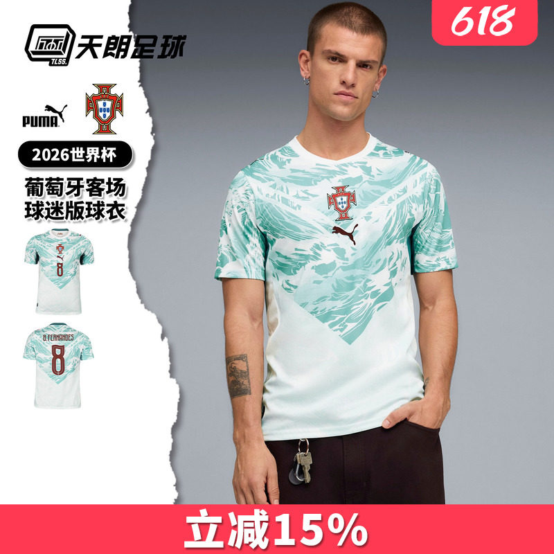 天朗足球彪马26世界杯葡萄牙客场球迷版短袖球衣足球服783288 02