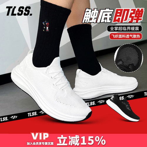 天朗足球TLSS特翼OFFPITCH缓震透气训练健身通勤跑步运动鞋TR2501
