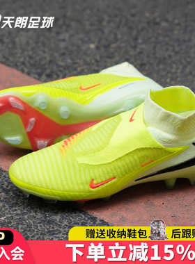天朗足球耐克Phantom 6超高端Elite高帮FG天然草足球鞋HJ2147-800