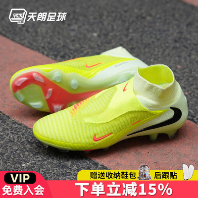 天朗足球耐克Phantom 6超高端Elite高帮FG天然草足球鞋HJ2147-800