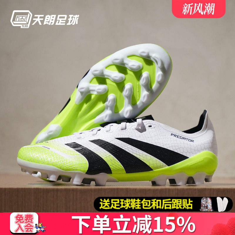 天朗足球阿迪达斯猎鹰25 PREDATOR 2G/3G 中端AG人草足球鞋JI1165