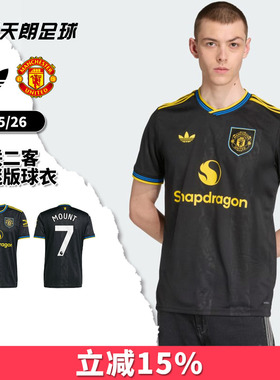 天朗足球 阿迪达斯25/26曼联第二客场球迷版球衣短袖足球服KD4225