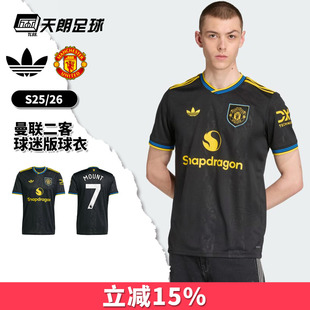天朗足球 阿迪达斯25/26曼联第二客场球迷版球衣短袖足球服KD4225
