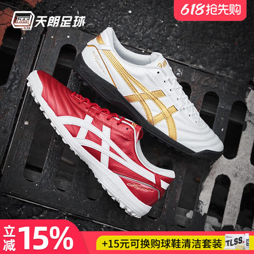 天朗足球 亚瑟士新款升级C3全袋鼠皮GEL缓震TF碎钉足球鞋1113A056