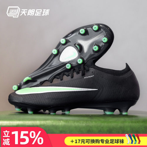 天朗足球 Nike耐克刺客17高端人造草AG-PRO足球鞋男IO4252-001
