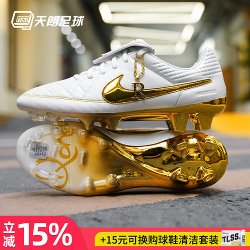 天朗足球 耐克Tiempo传奇小罗专属白金FG长钉足球鞋IF4388-100
