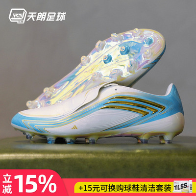 天朗足球 阿迪达斯F50 ELITE AG高端梅西人造草足球鞋成人KH8248