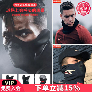 011 010 天朗足球 耐克围巾男女秋冬保暖防风耳罩足球围脖BV0094