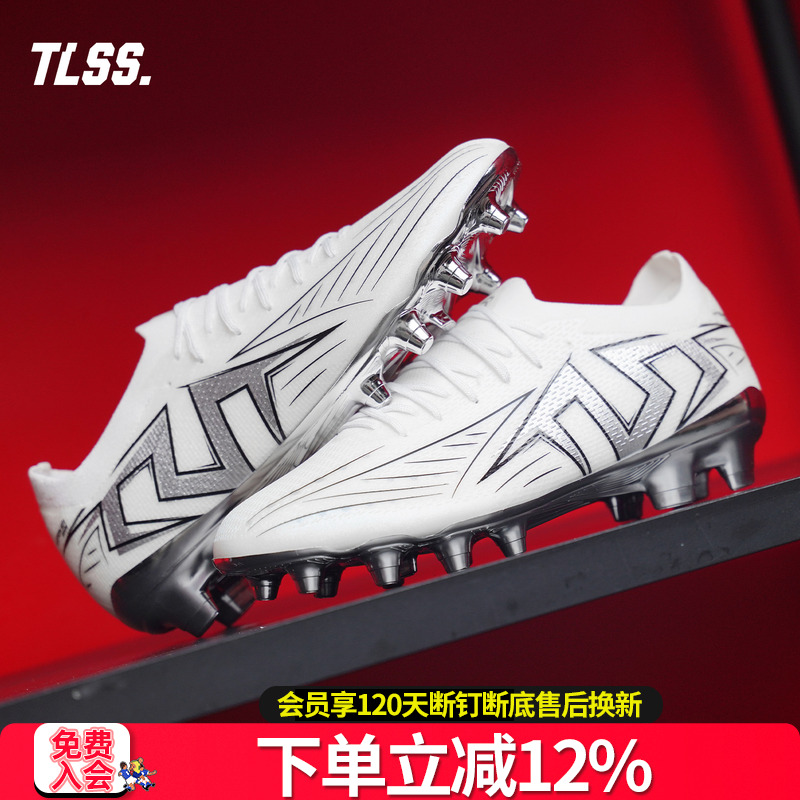 天朗足球 TLSS STRIKER UL EXPLORE缓震抗扭FG天然草足球鞋成人