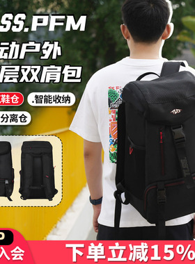 天朗足球 TLSS PFM足球运动休闲旅行多层收纳装备包书包双肩背包