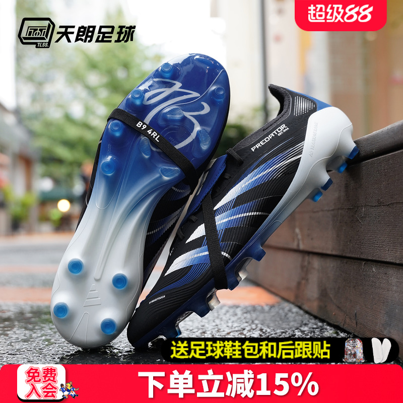 天朗足球 阿迪达斯猎鹰贝林厄姆超高端AG大鞋舌人草足球鞋JR1753