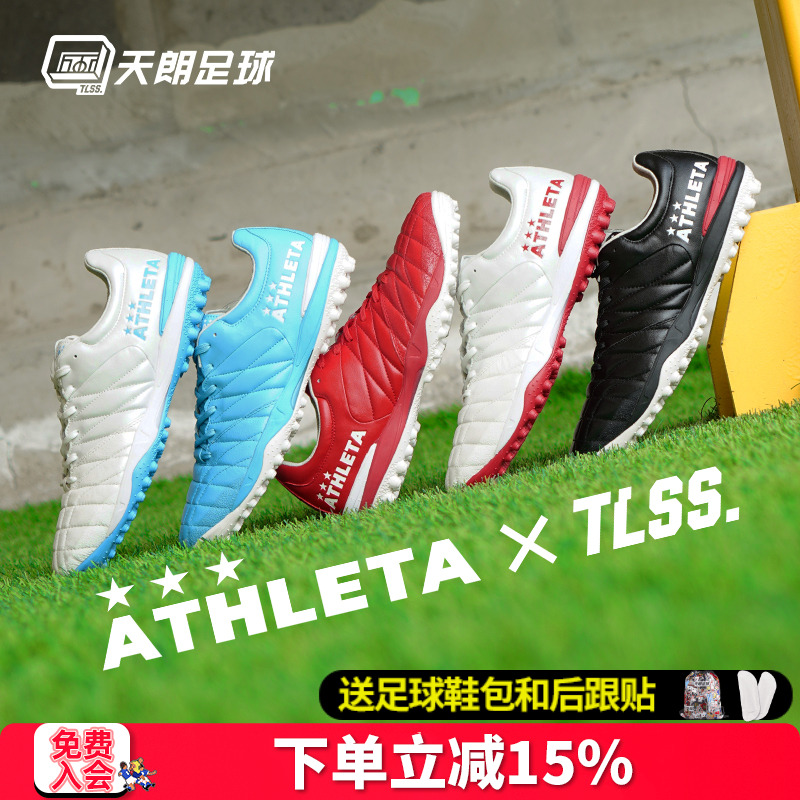 天朗ATHLETA袋鼠皮足球鞋