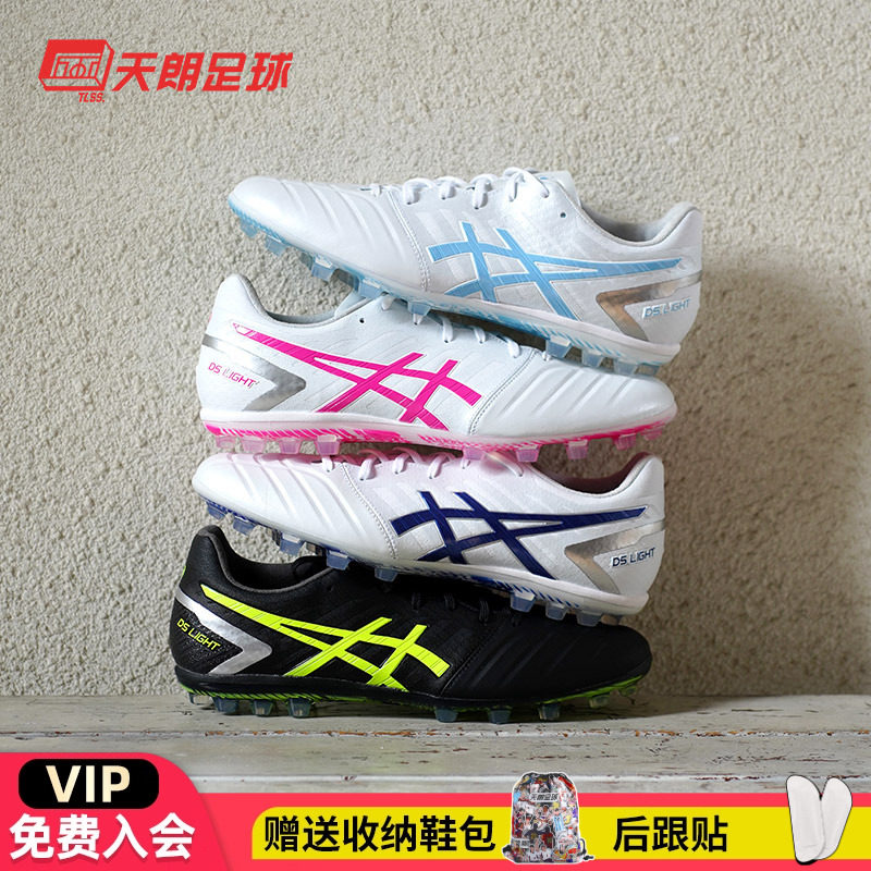 天朗足球亚瑟士袋鼠皮