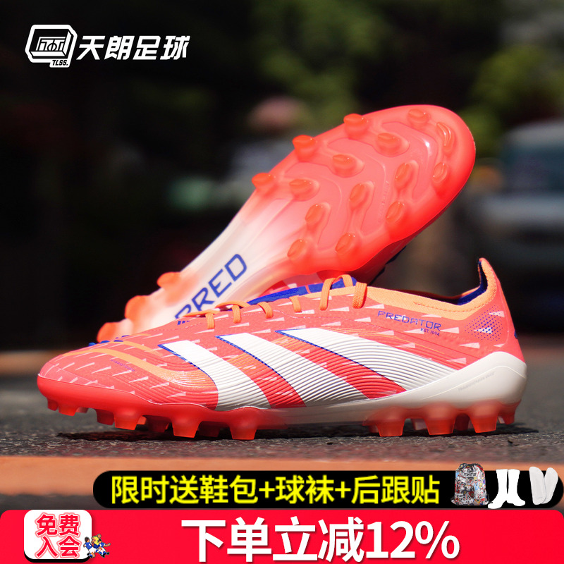 天朗足球 阿迪达斯PRED ELITE 2G/3G AG猎鹰高端人草足球鞋JI1060