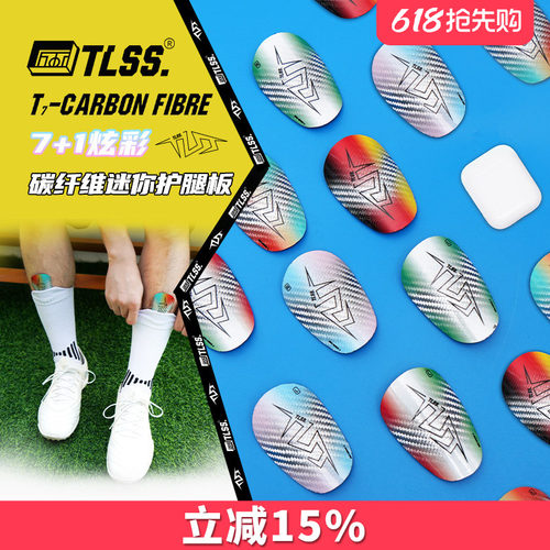 天朗足球小巧mini迷你护腿板