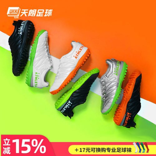 天朗阿仕利塔全袋鼠皮碎钉足球鞋