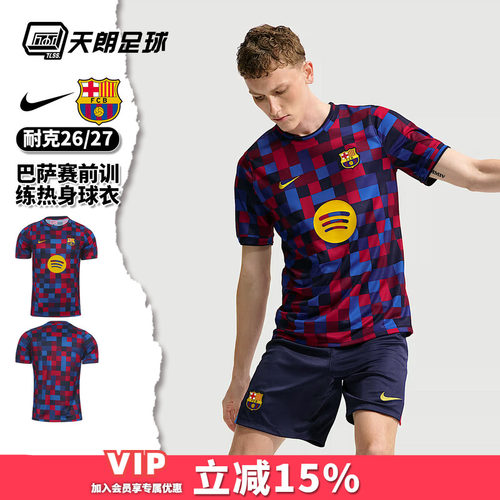天朗足球耐克26/27巴萨赛前训练热身短袖球衣足球服II1667-621