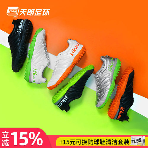 天朗阿仕利塔全袋鼠皮碎钉足球鞋