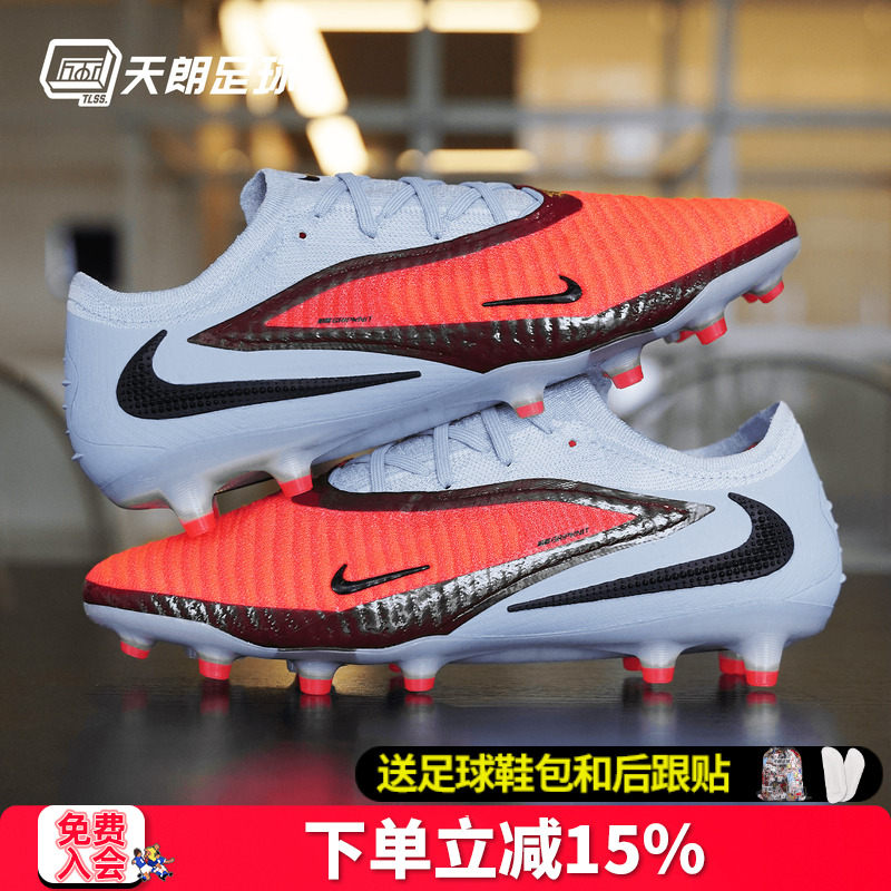 天朗足球耐克Phantom 6 Low高端Elite人草AG-PRO足球鞋HQ2335-400