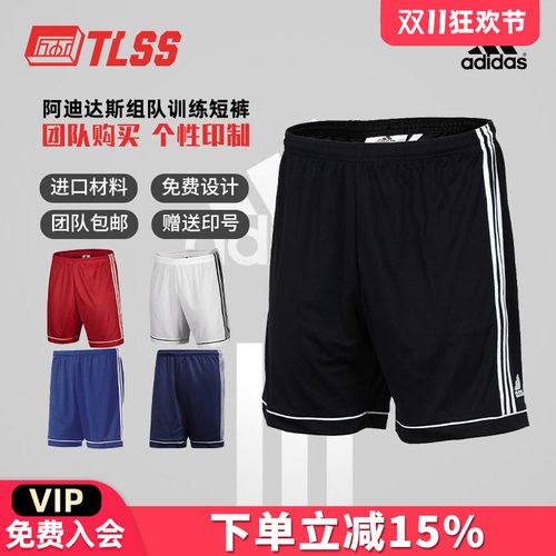 天朗足球adidas跑步组队运动