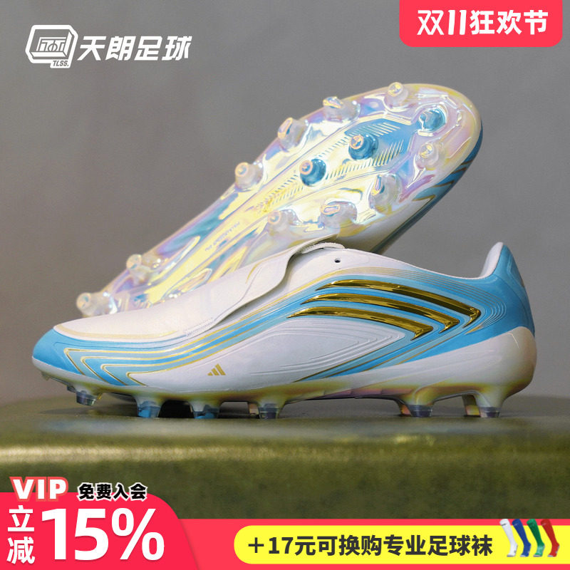 天朗足球 阿迪达斯F50 ELITE AG高端梅西人造草足球鞋成人KH8248
