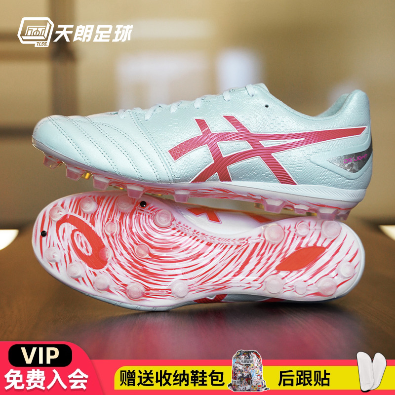 天朗足球Asics亚瑟士DS LIGHT新款AG袋鼠皮水晶底足球鞋1103A096