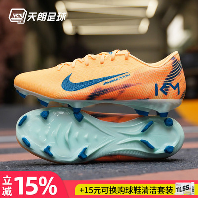 天朗足球Nike耐克刺客16姆巴佩KM中端混钉FG/MG足球鞋FQ8377-801