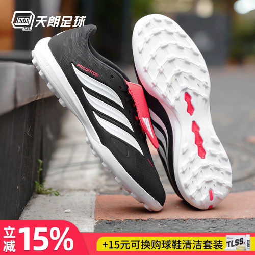 天朗足球阿迪达斯猎鹰LEAGUE FT 翻盖中端TF人草碎钉足球鞋JR5029