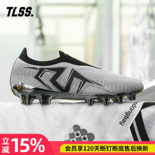 天朗足球TLSS ANAR联名LIBERO无鞋带FG真草缓震抗扭足球鞋LF2509