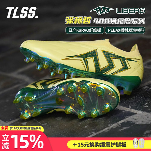 天朗足球TLSS特翼LIBERO妖刀张稀哲400场纪念FG长钉足球鞋LF0401