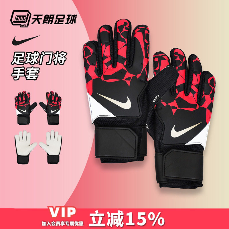 朗足球Nike耐克足球运动比赛训练守门员门将防护手套HQ0257-011