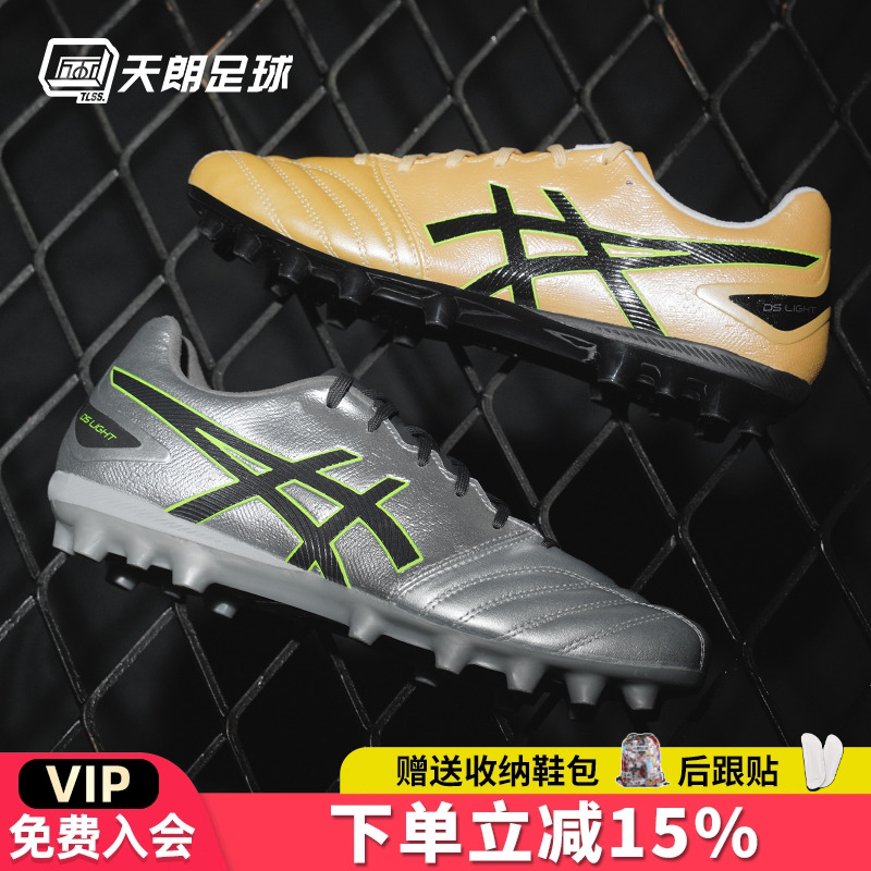 天朗足球Asics亚瑟士DS LIGHT 高端AG袋鼠皮人造草足球鞋1103A116