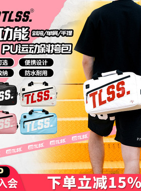 天朗足球TLSS运动鞋包球鞋防水透气手提便携收纳包斜挎包TBG74001