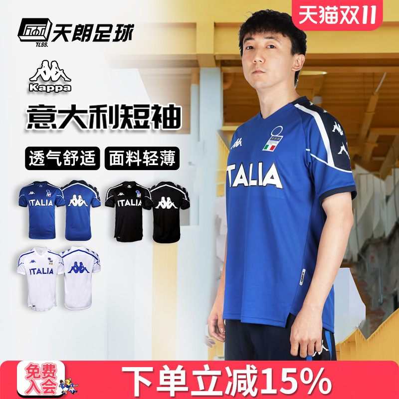天朗Kappa/背靠背足球服