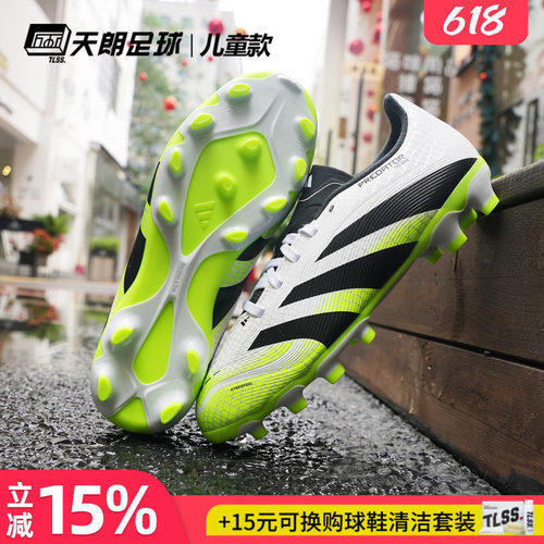 天朗足球阿迪达斯PREDATOR猎鹰LEAGUE中端MG人草儿童足球鞋JI1147