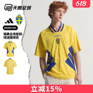天朗足球阿迪达斯Adidas瑞典复刻1994主场球迷版足球服JN3714