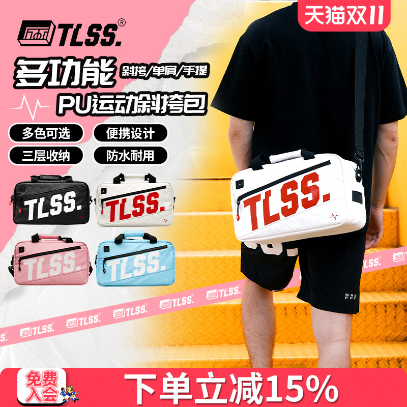 天朗足球TLSS运动鞋包球鞋防水透气手提便携收纳包斜挎包TBG74001