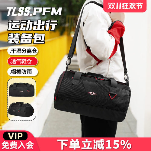 天朗足球 TLSS运动鞋包透气手提便携球鞋收纳包斜挎包TPBL2501