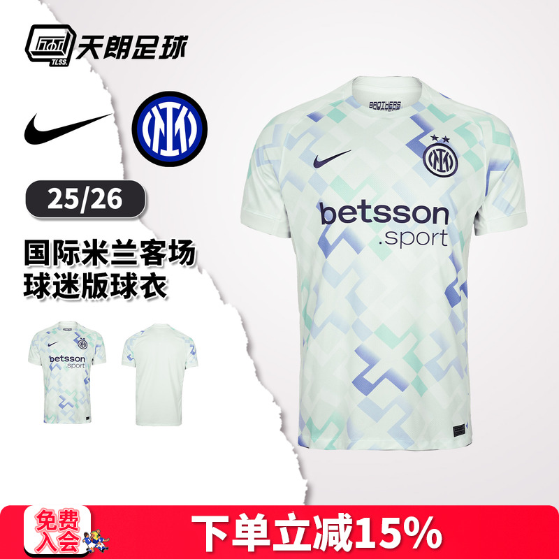 天朗足球 Nike耐克25/26国际米兰客场球迷版球衣足球服HJ4604-497