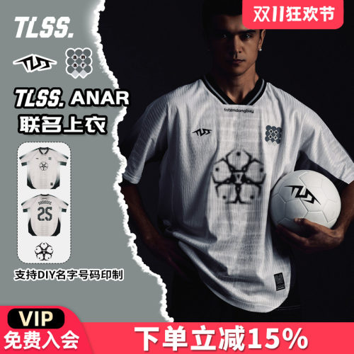 天朗足球TLSS ANAR联名比赛上衣球员版短袖球衣休闲足球服TAR0401