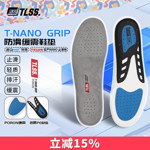 天朗足球 TLSS NANO GRIP防滑PORON缓震透气排汗运动鞋垫TXD3201
