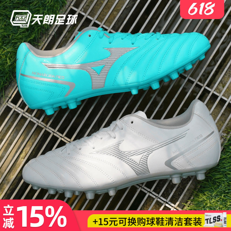 天朗足球美津浓莫雷拉MORELIA NEO2代人造草短钉AG足球鞋P1GA2326