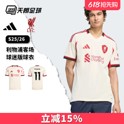 天朗足球阿迪达斯2526赛季利物浦客场球迷版球衣短袖足球服JV6487