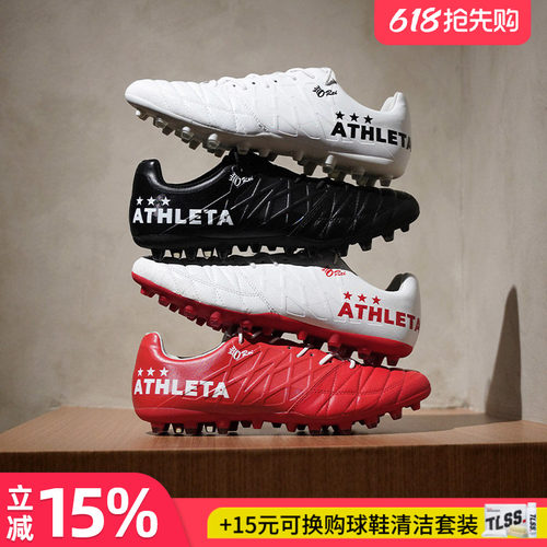 天朗ATHLETA人草足球鞋