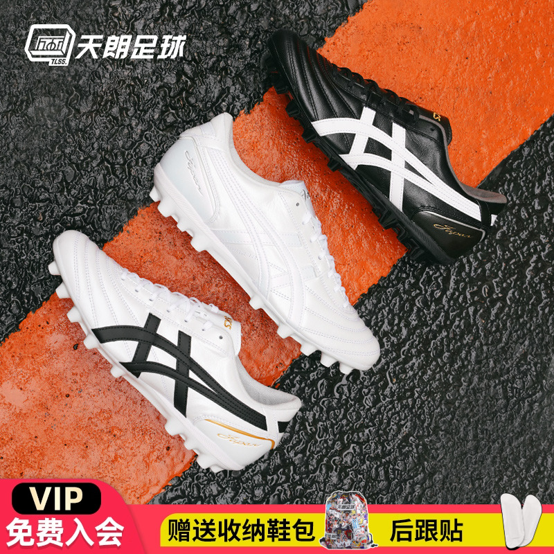 天朗足球Asics亚瑟士C3全袋鼠皮AG人造草GEL缓震足球鞋男1103A121